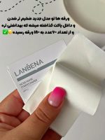 چسب بینی لانبنا - Image 4