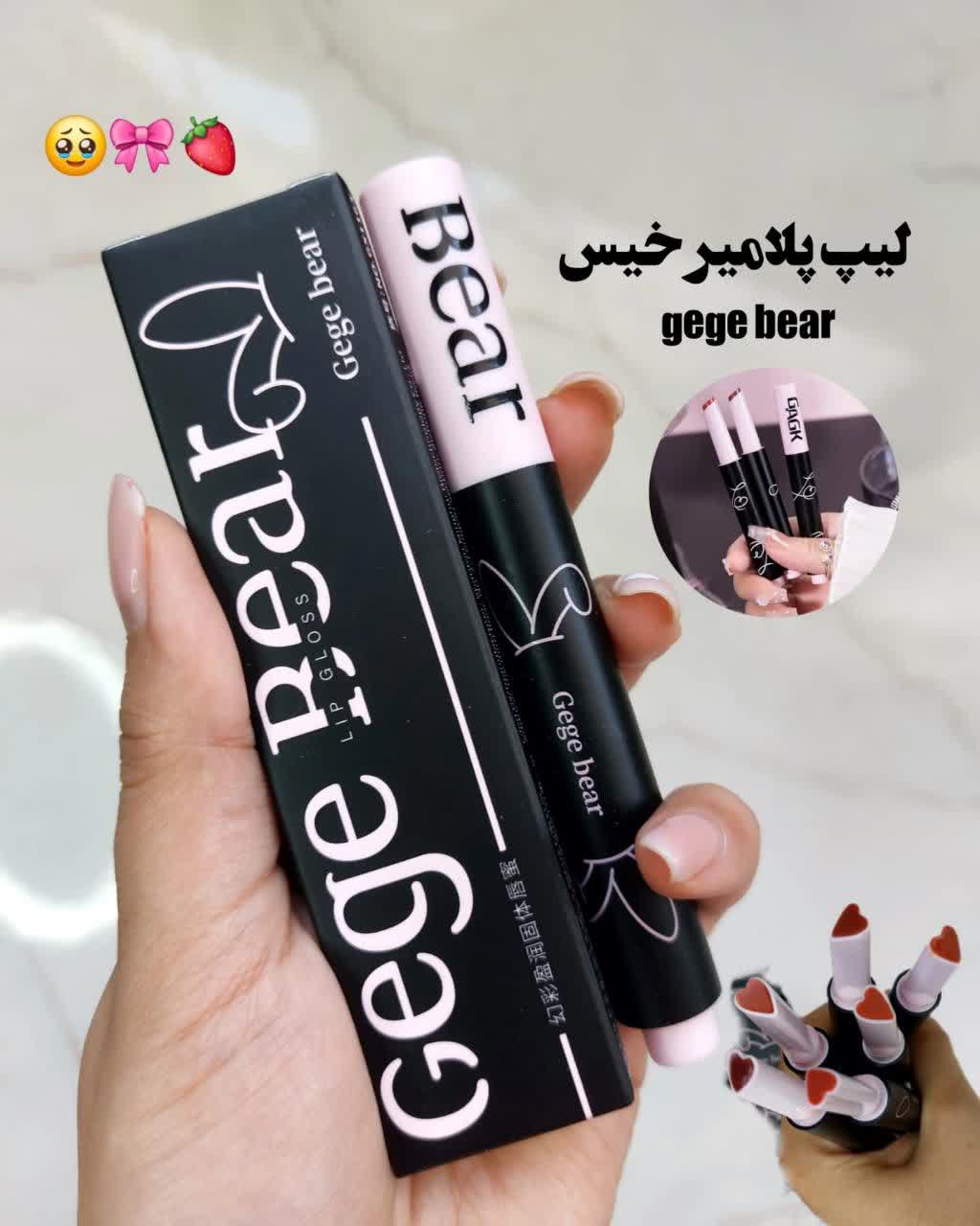 photo_2026-06-06_05-53-46 لیپ پلامپر قلبی gege bear💗 - Image 1